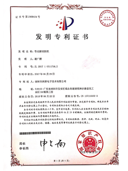 專利證書